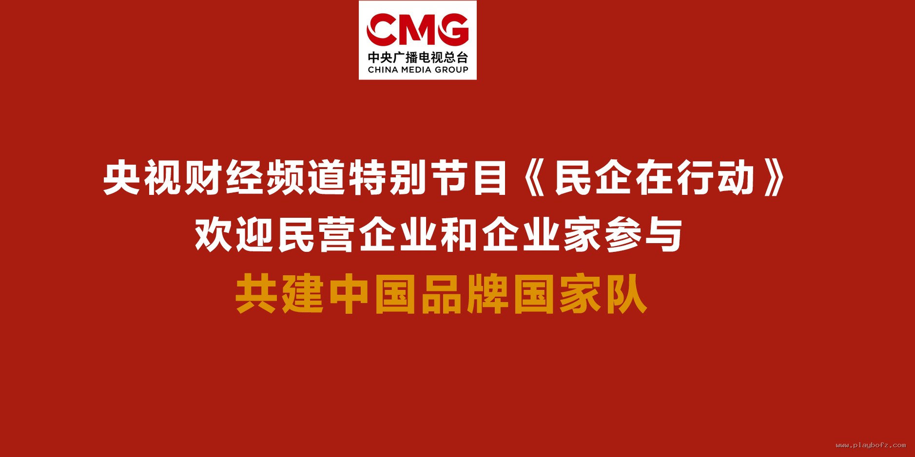 中央广播电视总台主持人大赛 新闻主播季