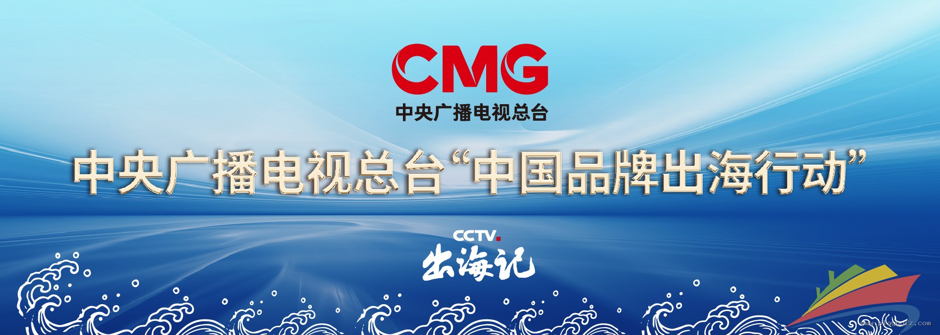 珍酒·CCTV民族匠心品牌